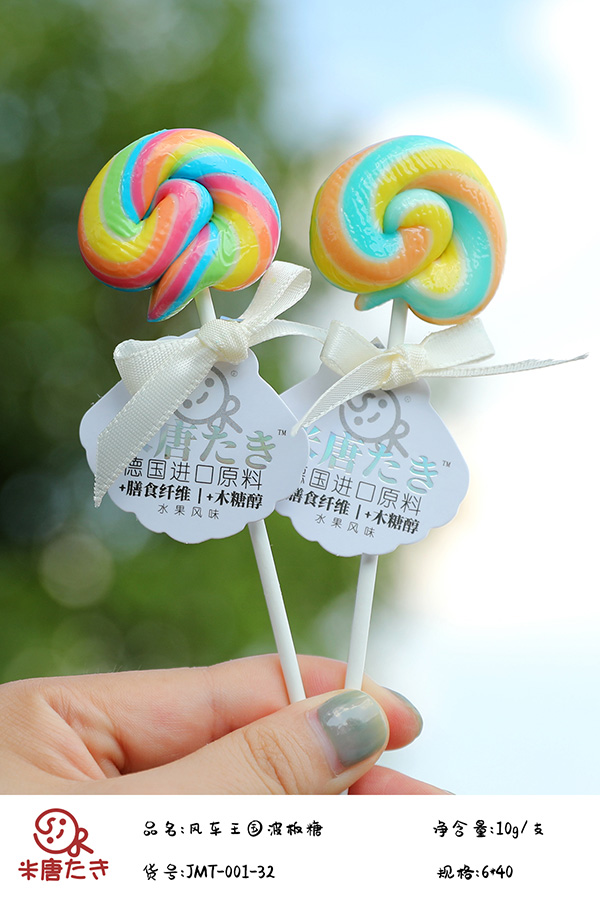 米唐たき風(fēng)車王國波板糖14.jpg