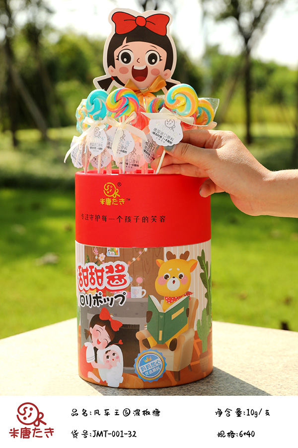 米唐たき風(fēng)車王國波板糖11.jpg