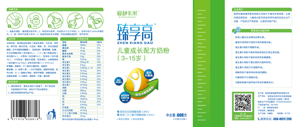 愛舒卡米臻享高兒童成長(zhǎng)配方奶粉1