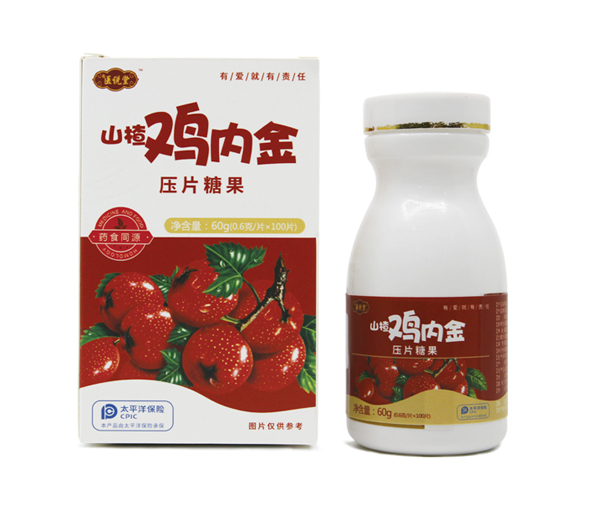 醫(yī)說(shuō)堂山楂雞內(nèi)金壓片糖果
