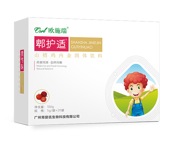 歐施瑞郫護適山楂雞內(nèi)金固體飲料.jpg 歐施瑞郫護適山楂雞內(nèi)金固體飲料.jpg