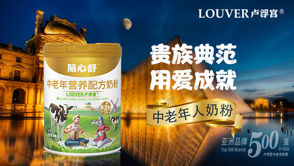 腦心舒中老年?duì)I養(yǎng)配方奶粉4.jpg