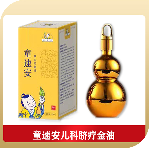 童速安草本抑菌油1.jpg