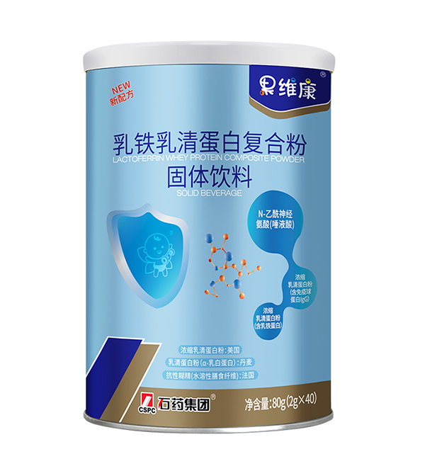 果維康乳鐵乳清蛋白復(fù)合粉固體飲料