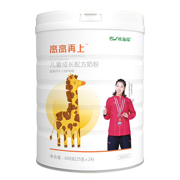 歐施瑞高高再上兒童成長(zhǎng)配方奶粉.jpg 歐施瑞高高再上兒童成長(zhǎng)配方奶粉.jpg