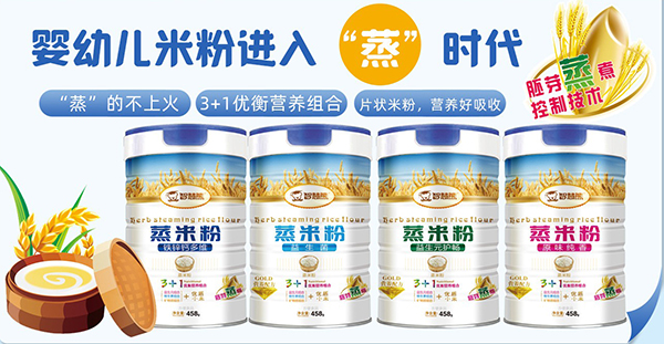 智慧熊蒸米粉.jpg 智慧熊蒸米粉.jpg