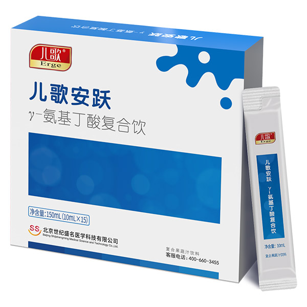 兒歌安躍γ-氨基丁酸復合飲.jpg 兒歌安躍γ-氨基丁酸復合飲.jpg