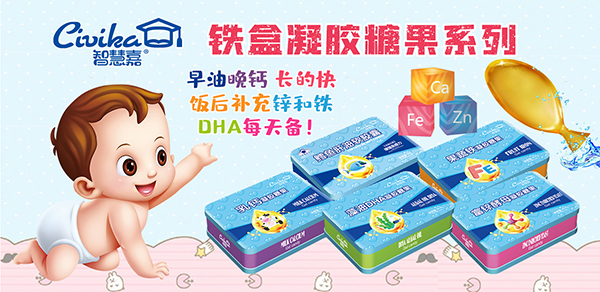 智慧嘉凝膠糖果.jpg 智慧嘉凝膠糖果.jpg