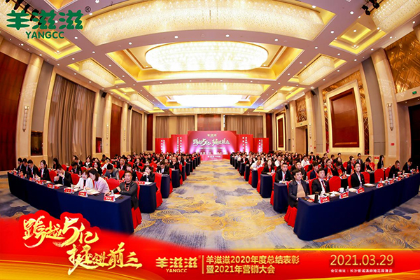 營(yíng)銷(xiāo)大會(huì).jpg 營(yíng)銷(xiāo)大會(huì).jpg