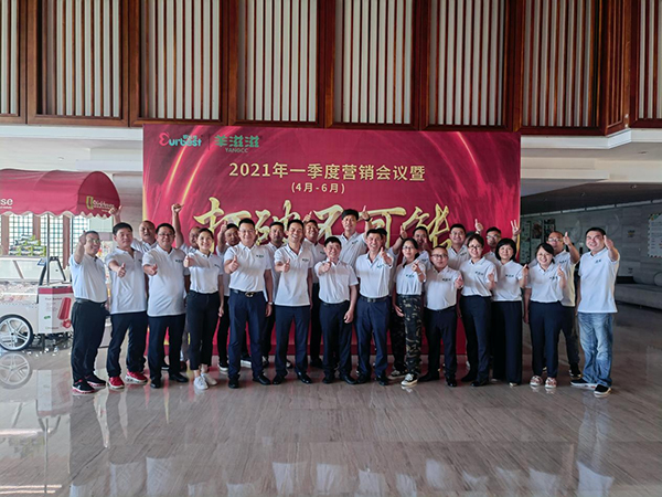 羊滋滋2021年第一季度營銷大會.jpg 羊滋滋2021年第一季度營銷大會.jpg