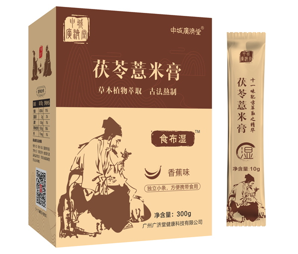 申城廣濟(jì)堂茯苓薏米膏1.jpg 申城廣濟(jì)堂茯苓薏米膏1.jpg