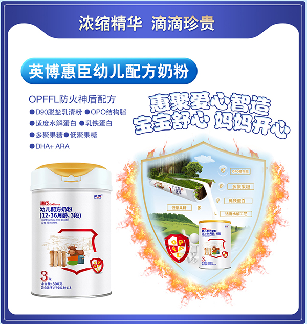 英博惠臣奶粉.jpg 英博惠臣奶粉.jpg