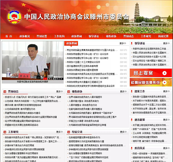 喜訊丨古之滕集團兩位領(lǐng)導當選第十六屆滕州市政協(xié)委員會委員3.jpg 喜訊丨古之滕集團兩位領(lǐng)導當選第十六屆滕州市政協(xié)委員會委員3.jpg