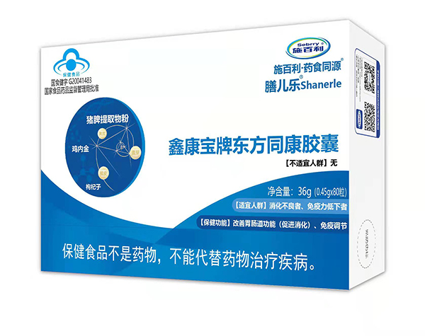 施百利膳兒樂鑫康寶牌東方同康藍(lán)帽膠囊2.jpg 施百利膳兒樂鑫康寶牌東方同康藍(lán)帽膠囊2.jpg