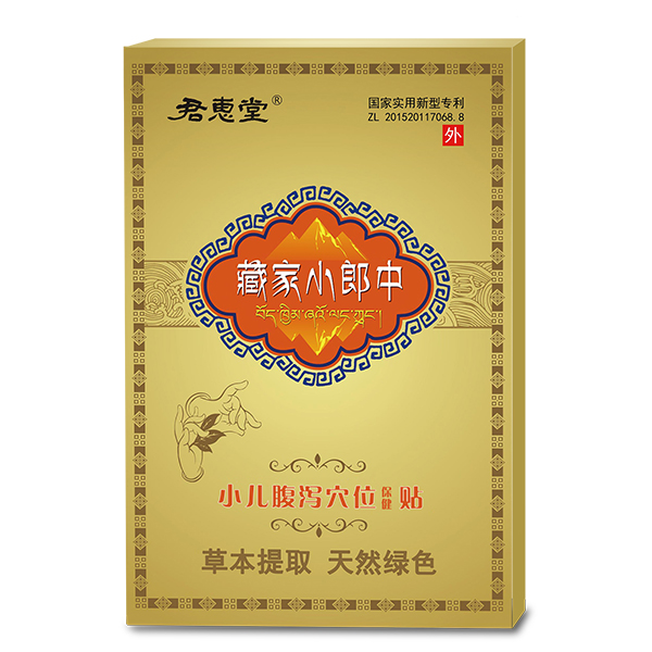 君惠堂藏家小郎中小兒腹瀉穴位保健貼 小盒