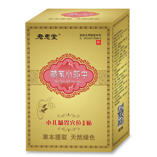 君惠堂藏家小郎中小兒腸胃穴位保健貼 大盒