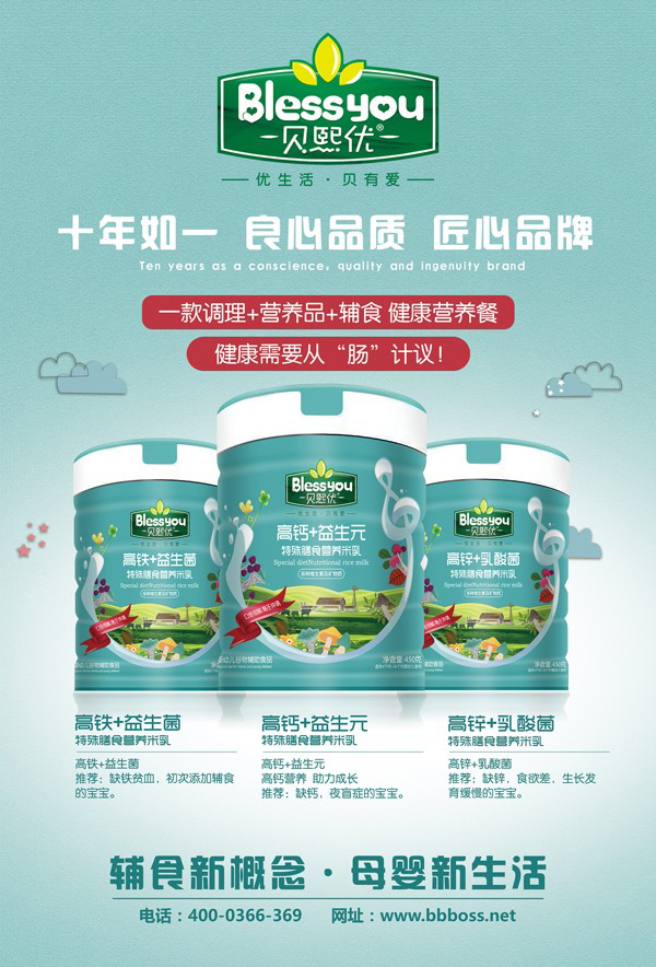 貝熙優(yōu)特殊膳食營(yíng)養(yǎng)米乳2.jpg 貝熙優(yōu)特殊膳食營(yíng)養(yǎng)米乳2.jpg