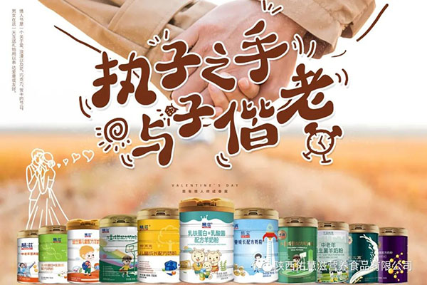 陜西佑慧滋:2.14情人節(jié) 愛ta就給ta更好的呵護1.jpg 陜西佑慧滋:2.14情人節(jié) 愛ta就給ta更好的呵護1.jpg