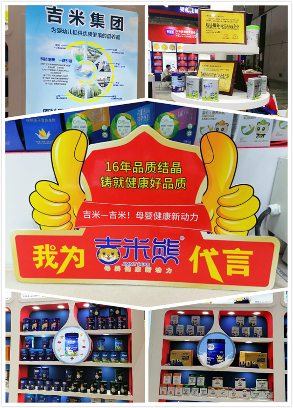 吉米熊品牌實(shí)力3.jpg 吉米熊品牌實(shí)力3.jpg