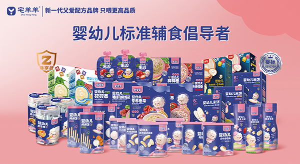 熱烈祝賀宅羊羊零輔食與福建莆田代理商達成合作2.jpg 熱烈祝賀宅羊羊零輔食與福建莆田代理商達成合作2.jpg