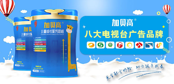 加貝高兒童成長配方奶粉3.jpg 加貝高兒童成長配方奶粉3.jpg