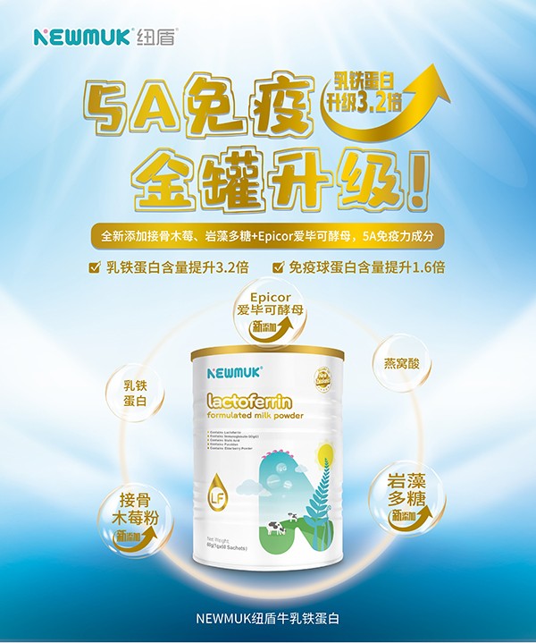 紐盾乳鐵蛋白金罐裝2.jpg 紐盾乳鐵蛋白金罐裝2.jpg