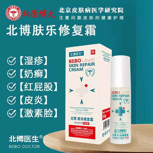 北博醫(yī)生膚樂修復(fù)霜2.jpg 北博醫(yī)生膚樂修復(fù)霜2.jpg