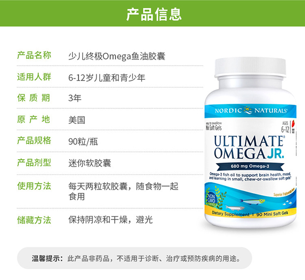 挪帝克青少年學(xué)生記憶力頭腦營養(yǎng)品 (2).jpg