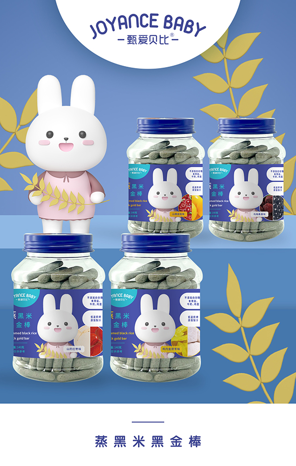 甄愛貝比蒸黑米黑金棒.jpg 甄愛貝比蒸黑米黑金棒.jpg