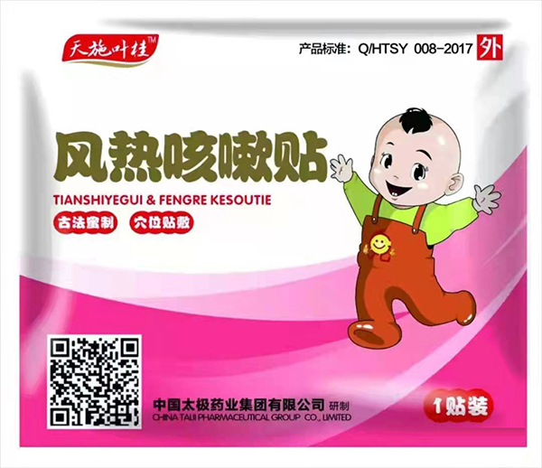 天施葉桂風(fēng)熱咳嗽貼