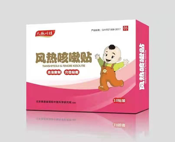天施葉桂風(fēng)熱咳嗽貼 盒裝