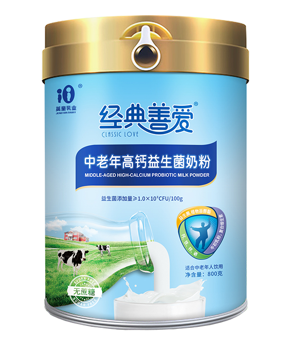 經(jīng)典善愛中老年高鈣益生菌奶粉