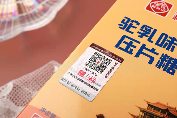 白云山駝乳味乳鈣壓片糖果 (3).jpg