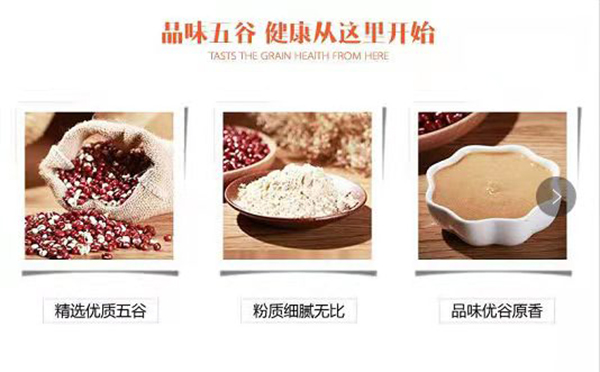 白云山紅豆薏米粉 (5).jpg