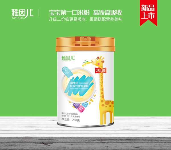 雅因兒貝比高特膳營(yíng)養(yǎng)米粉3.jpg