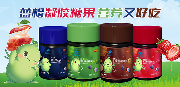 中豫醫(yī)說堂膳臣藍帽軟糖2.jpg 中豫醫(yī)說堂膳臣藍帽軟糖2.jpg