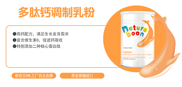 動(dòng)力寶寶多肽鈣調(diào)制乳粉1.jpg 動(dòng)力寶寶多肽鈣調(diào)制乳粉1.jpg