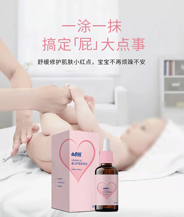 小貝熊嬰兒護(hù)理紫草油.jpg 小貝熊嬰兒護(hù)理紫草油.jpg