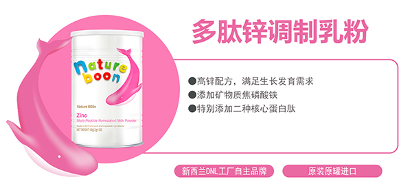 動力寶寶多肽鋅調(diào)制乳粉1.jpg 動力寶寶多肽鋅調(diào)制乳粉1.jpg