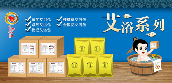 眾道妙方艾浴包1.jpg 眾道妙方艾浴包1.jpg