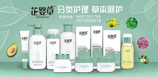 芷嬰草嬰童洗護再次攜手火爆嬰童網1.jpg 芷嬰草嬰童洗護再次攜手火爆嬰童網1.jpg