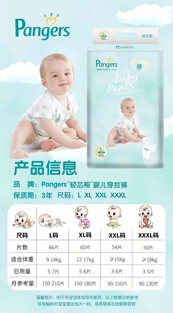 輕芯幫穿拉褲.jpg 輕芯幫穿拉褲.jpg