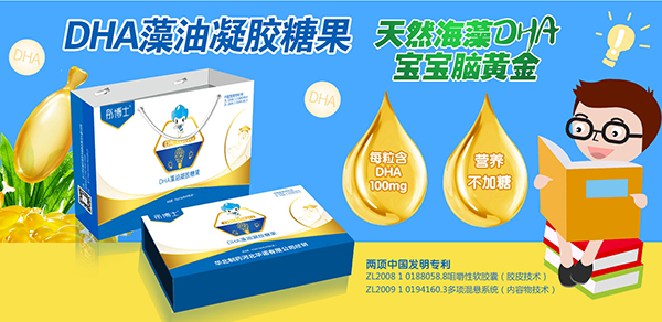 彤博士DHA藻油凝膠糖果.jpg 彤博士DHA藻油凝膠糖果.jpg