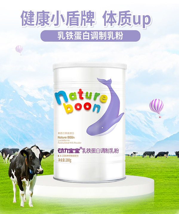 動力寶寶乳鐵蛋白_02.jpg