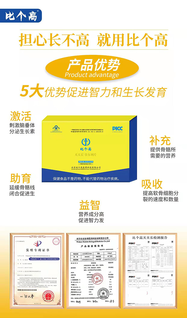 比個(gè)高天天長2.jpg 比個(gè)高天天長2.jpg