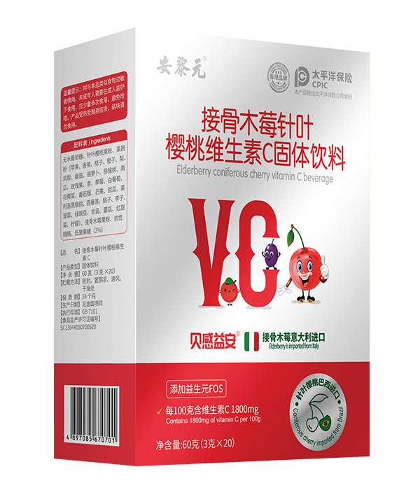 安黎元接骨木莓針葉櫻桃維生素C固體飲料.jpg 安黎元接骨木莓針葉櫻桃維生素C固體飲料.jpg