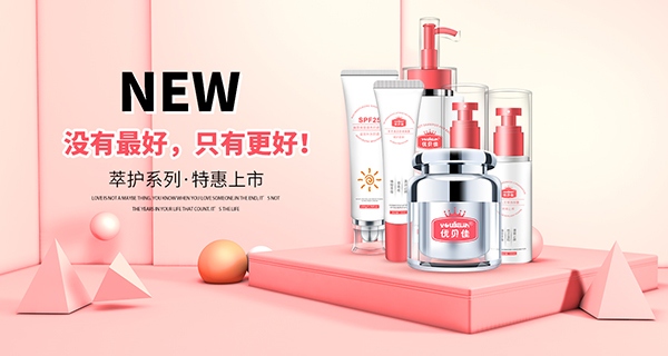 優(yōu)貝佳植萃系列.jpg 優(yōu)貝佳植萃系列.jpg