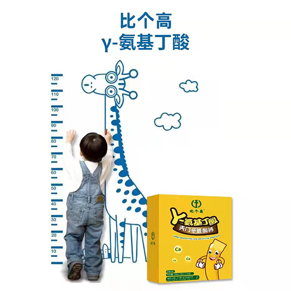 比個(gè)高γ-氨基丁酸天門(mén)冬氨酸鈣.jpg 比個(gè)高γ-氨基丁酸天門(mén)冬氨酸鈣.jpg