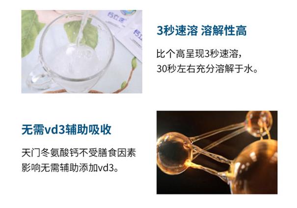 比個(gè)高γ-氨基丁酸天門(mén)冬氨酸鈣特點(diǎn).jpg 比個(gè)高γ-氨基丁酸天門(mén)冬氨酸鈣特點(diǎn).jpg