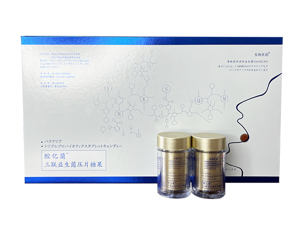 腔億菌三聯(lián)益生菌壓片糖果.jpg 腔億菌三聯(lián)益生菌壓片糖果.jpg